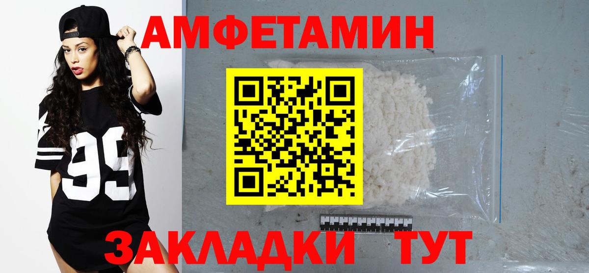 АМФ  Амфетамин  Симферополь  Вход с VPN  blacksprut ONION  Amphetamine Розовый 