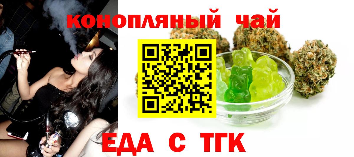 Canna-Cookies конопля  Вход с VPN  Симферополь 