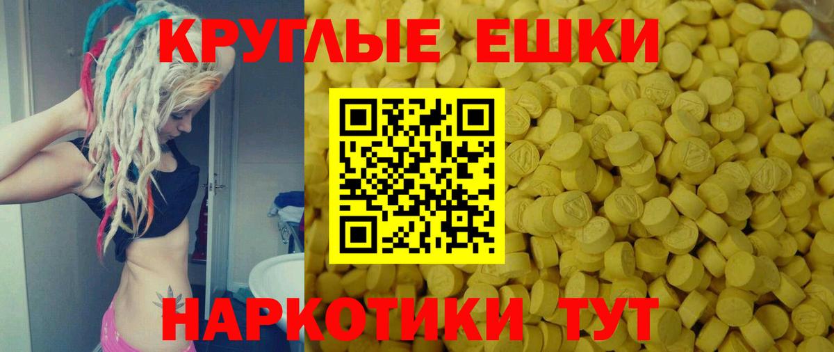 Экстази диски Симферополь