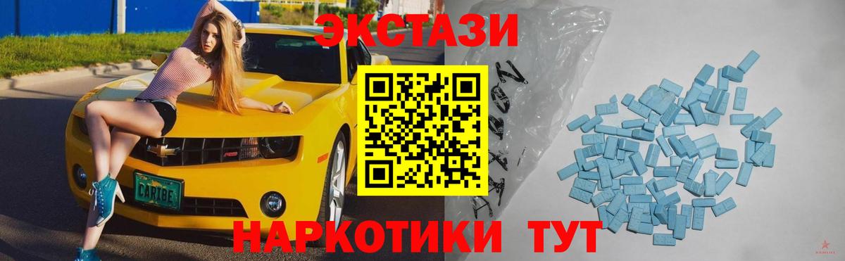 Ecstasy TESLA  Экстази  Экстази louis Vuitton  Симферополь  Вход с VPN 