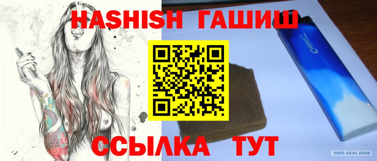 Симферополь  Гашиш гашик  ГАШ индика сатива  Вход с VPN 