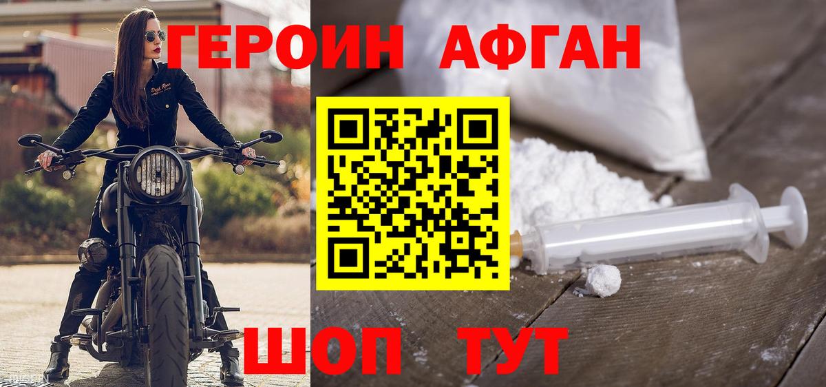Симферополь  Героин афганец  Вход с VPN 