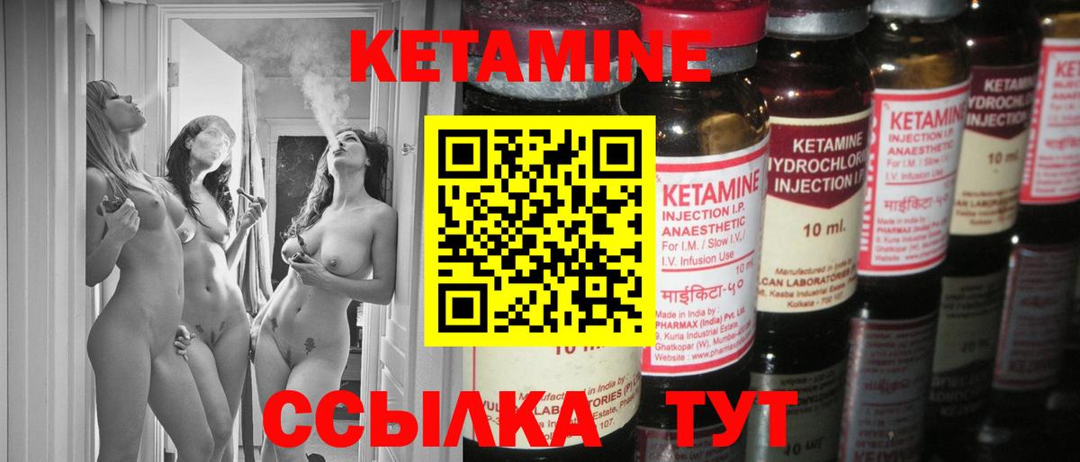 Симферополь  КЕТАМИН ketamine  Вход с VPN 