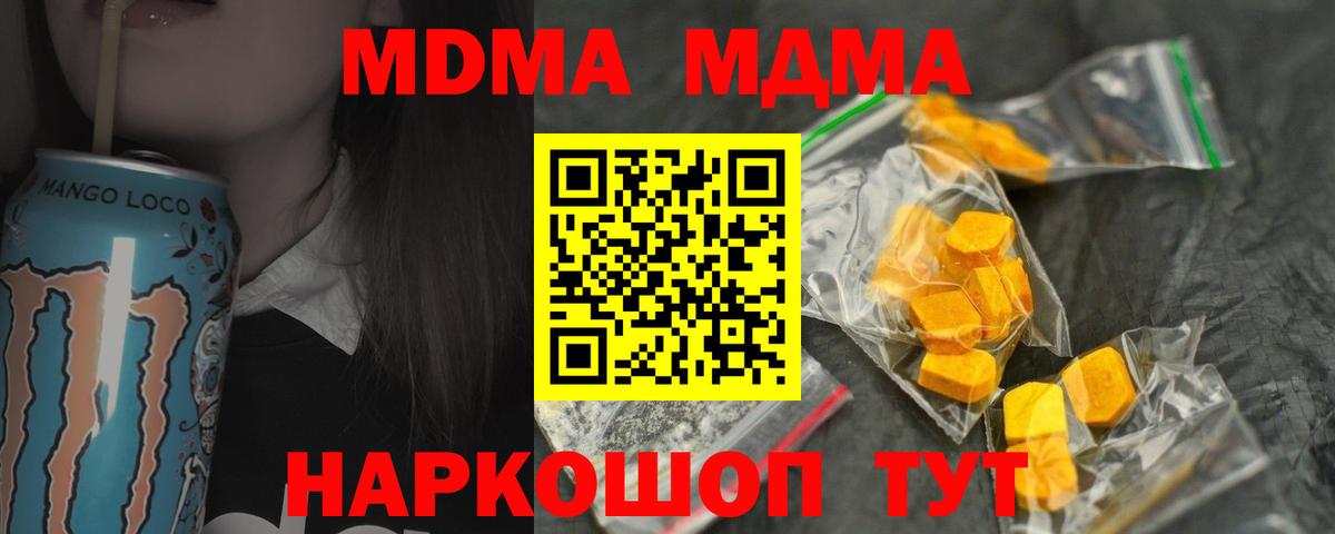 МДМА кристаллы Симферополь
