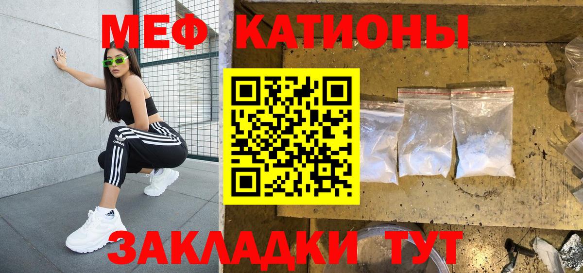 Меф  Симферополь