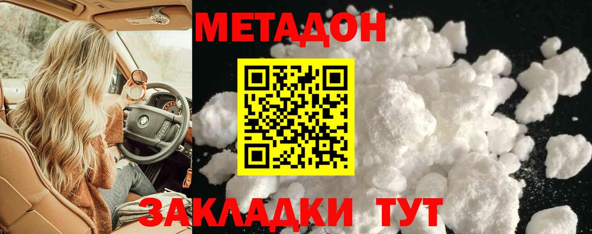 даркнет официальный сайт  Вход с VPN  Симферополь  Метадон VHQ 