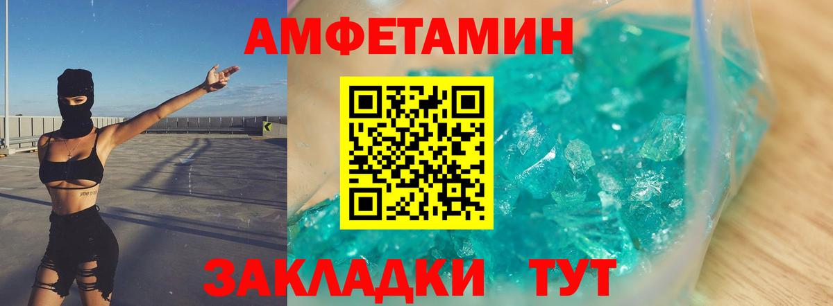 МЕТАМФЕТАМИН кристалл Симферополь